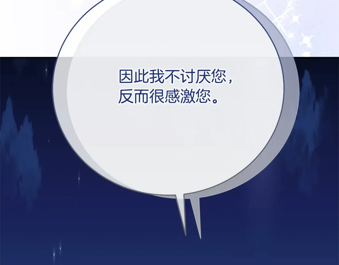 第87话 脆弱与坚强 第172页