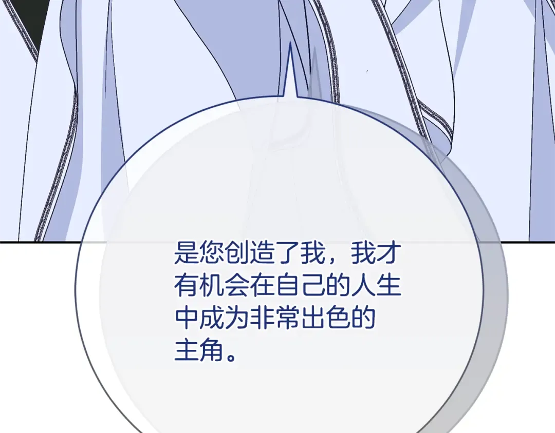 第87话 脆弱与坚强 第175页
