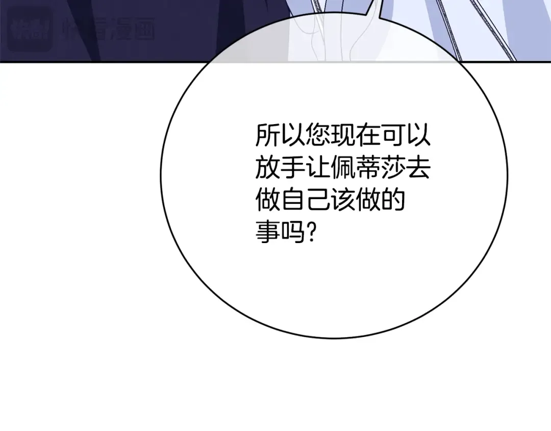 第87话 脆弱与坚强 第179页
