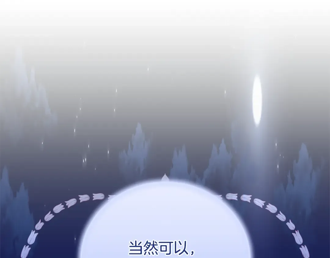 第87话 脆弱与坚强 第181页