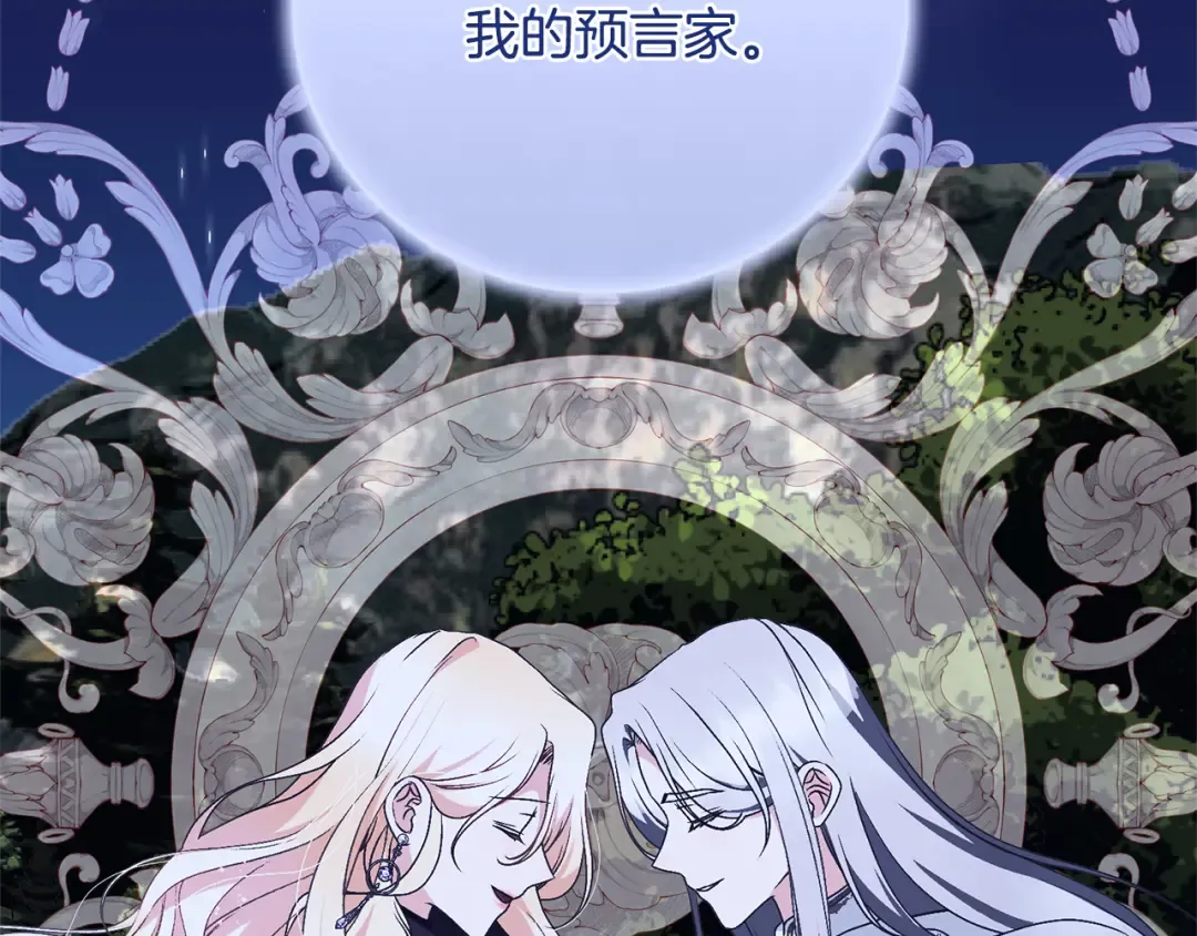 第87话 脆弱与坚强 第182页