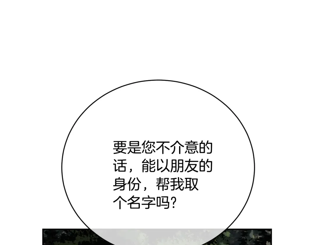 第87话 脆弱与坚强 第185页