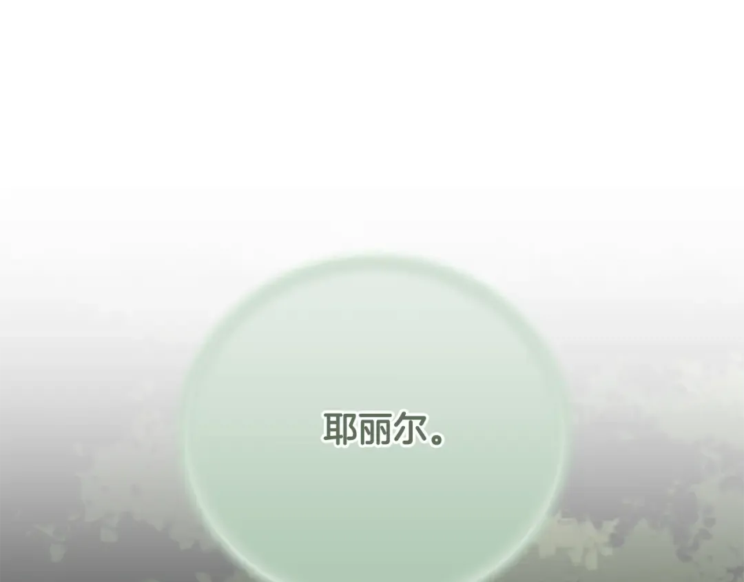 第87话 脆弱与坚强 第188页