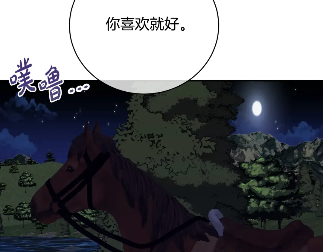第87话 脆弱与坚强 第197页