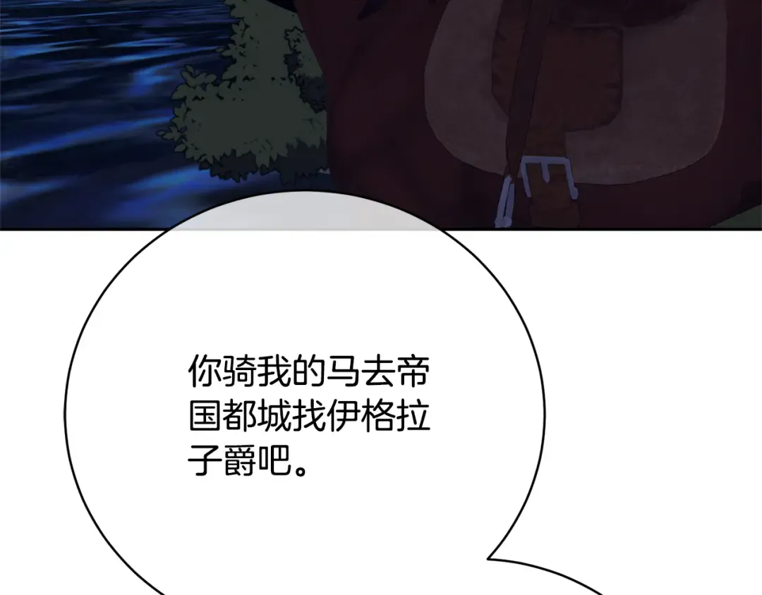 第87话 脆弱与坚强 第198页