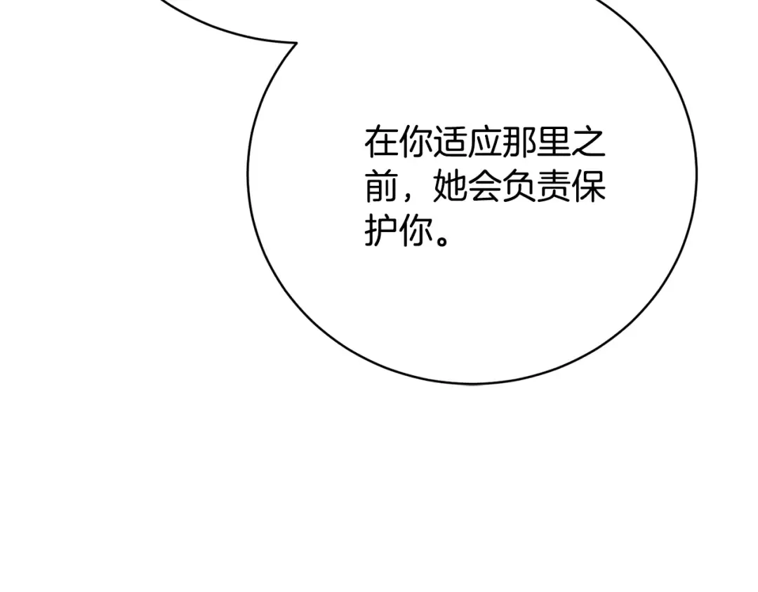 第87话 脆弱与坚强 第199页