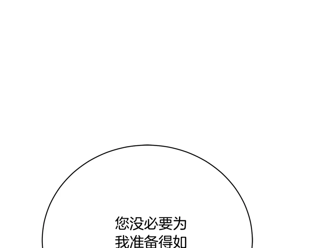 第87话 脆弱与坚强 第201页