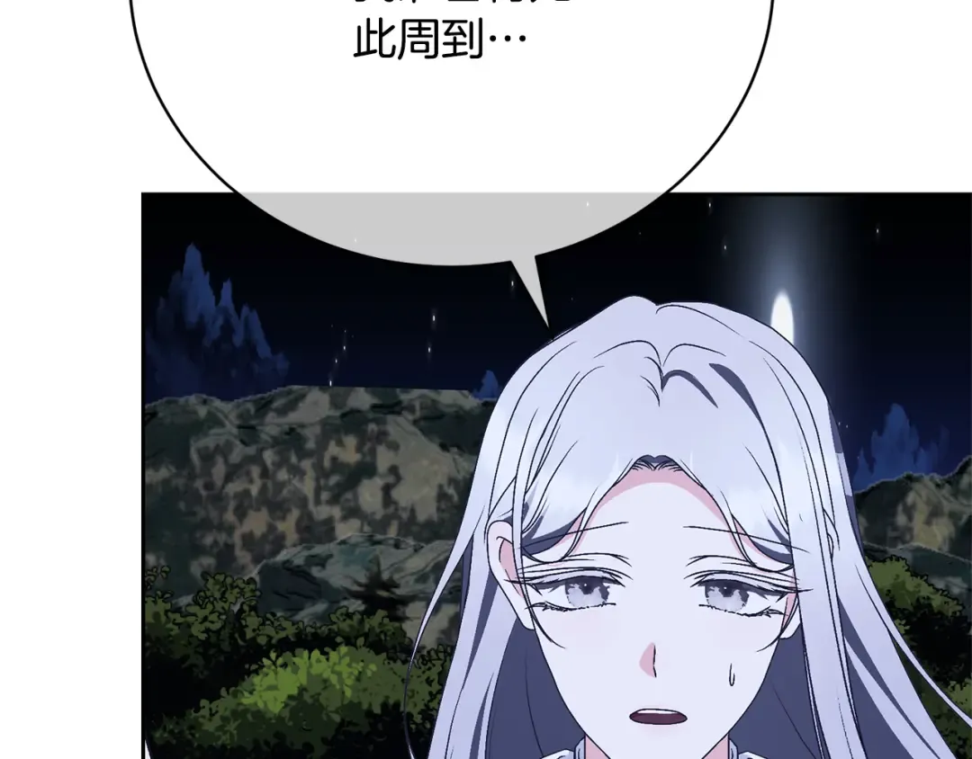 第87话 脆弱与坚强 第202页