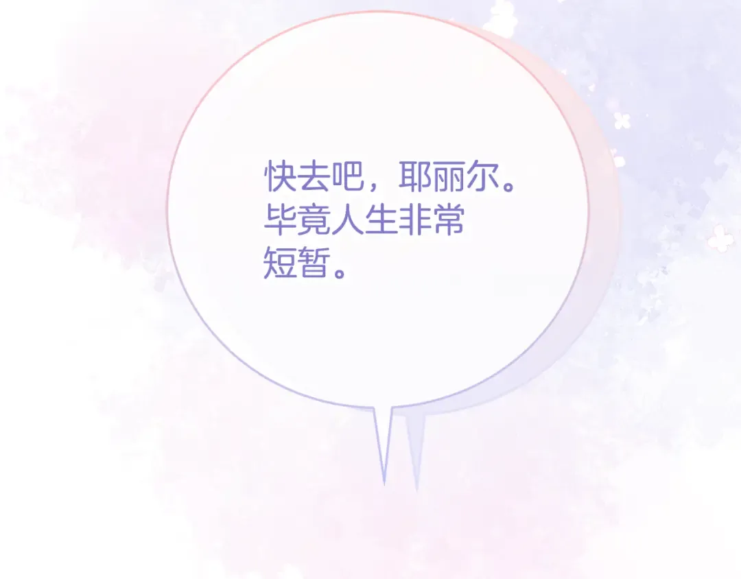 第87话 脆弱与坚强 第205页