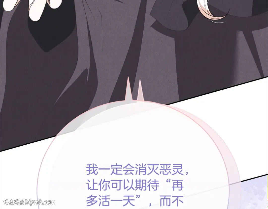 第87话 脆弱与坚强 第208页