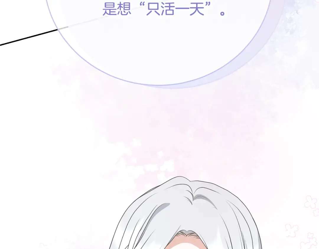 第87话 脆弱与坚强 第209页