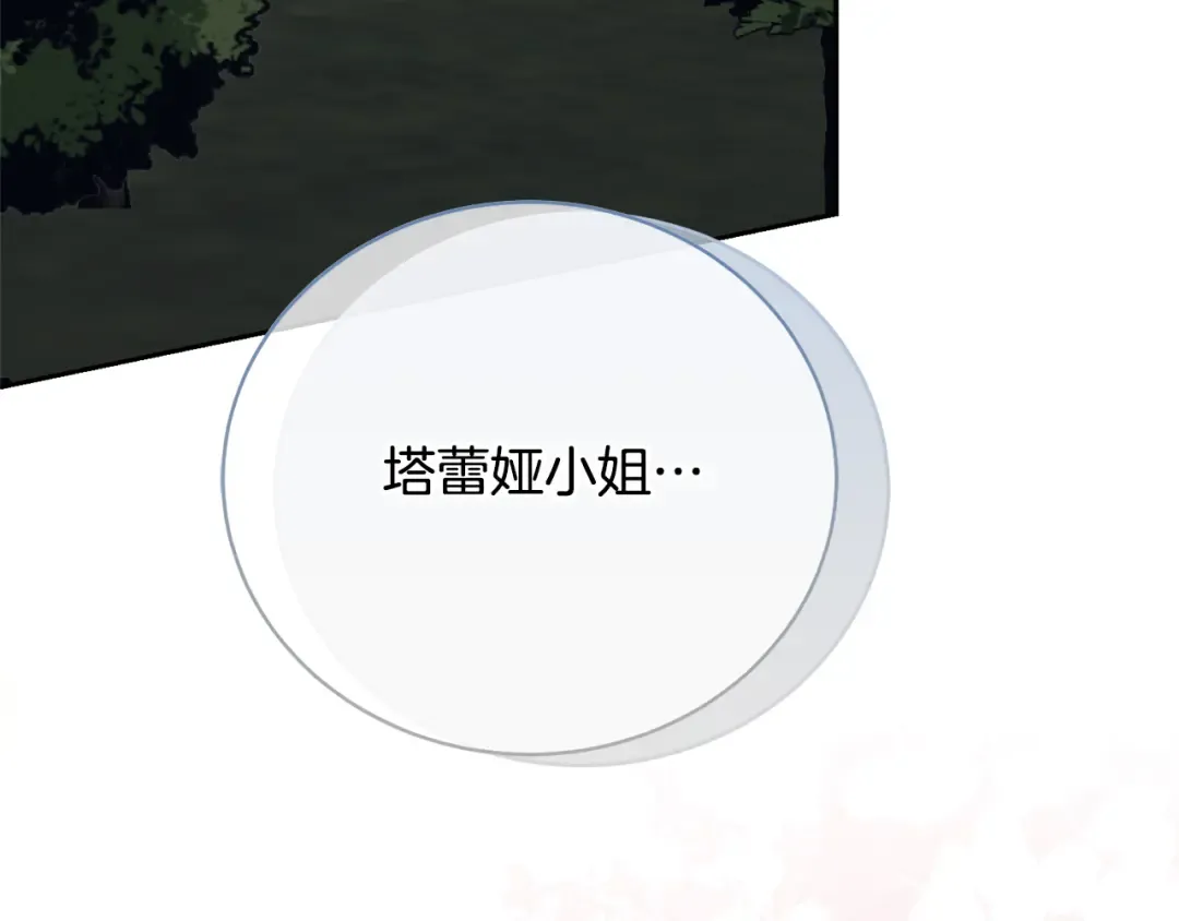 第88话 直面恶灵 第3页