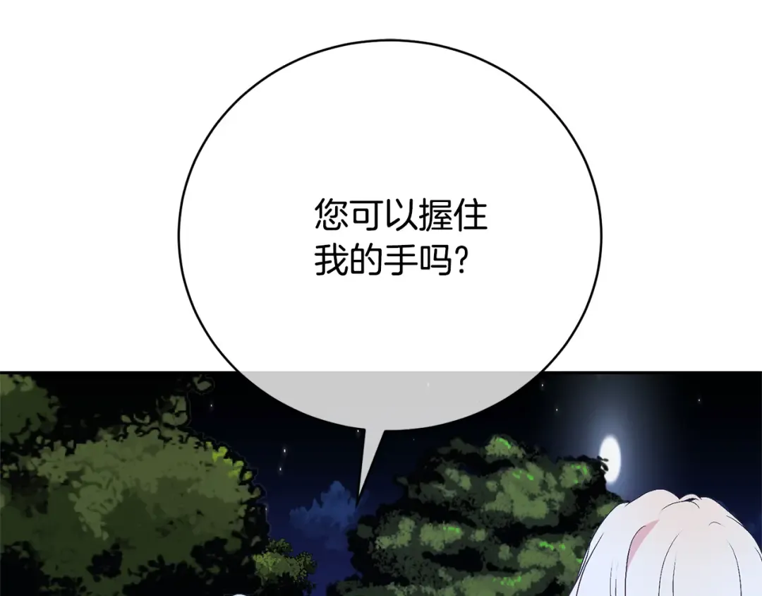 第88话 直面恶灵 第7页
