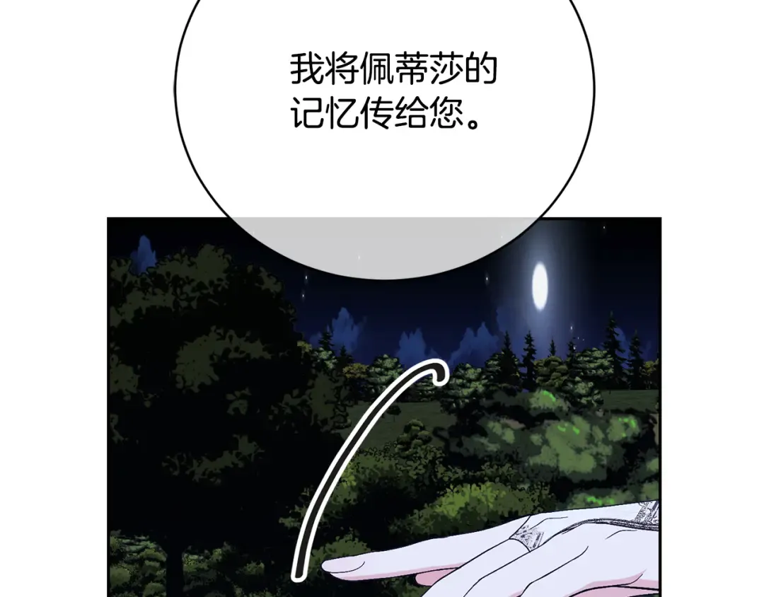 第88话 直面恶灵 第10页