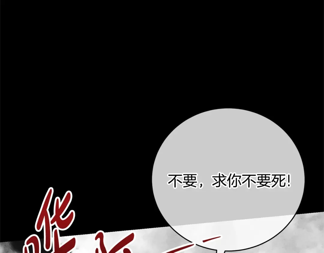 第88话 直面恶灵 第19页