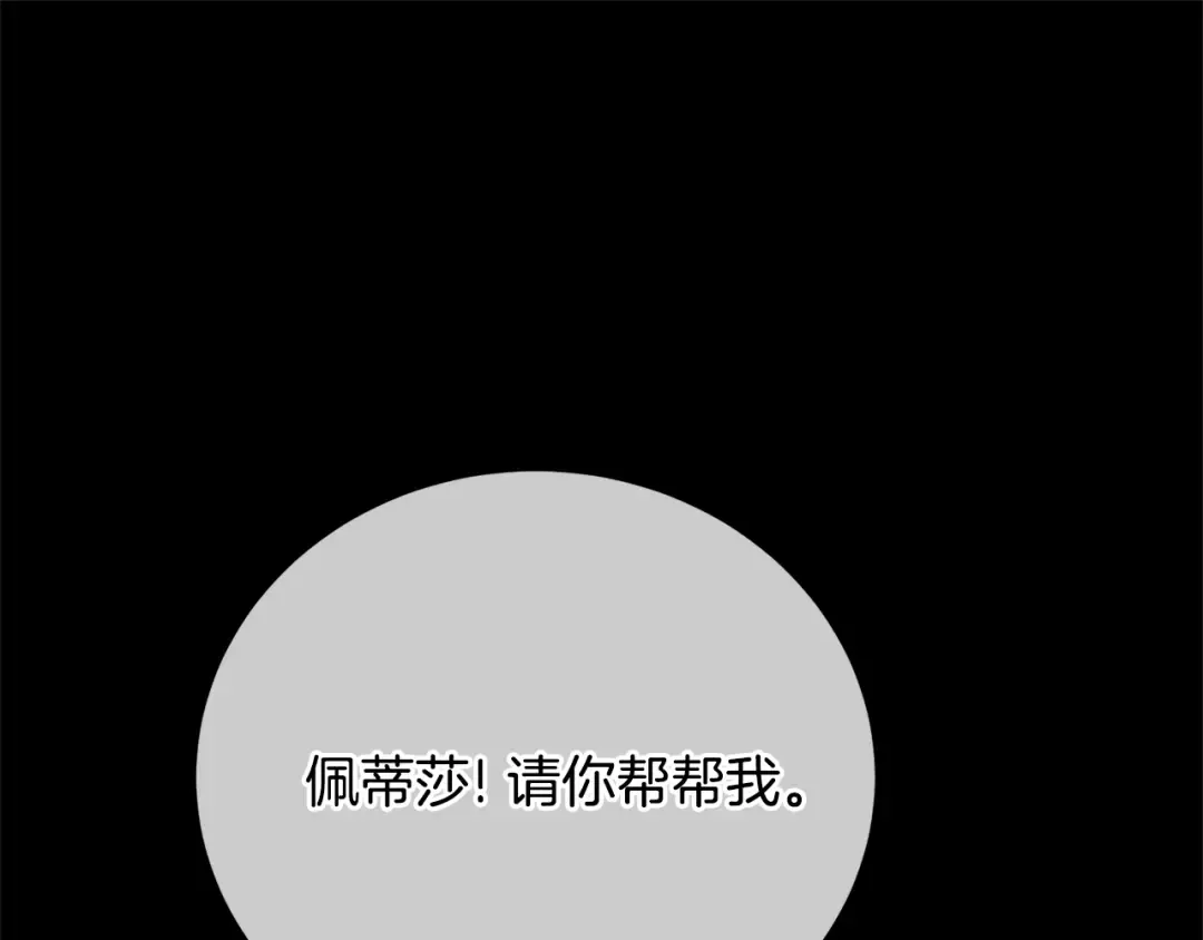 第88话 直面恶灵 第22页