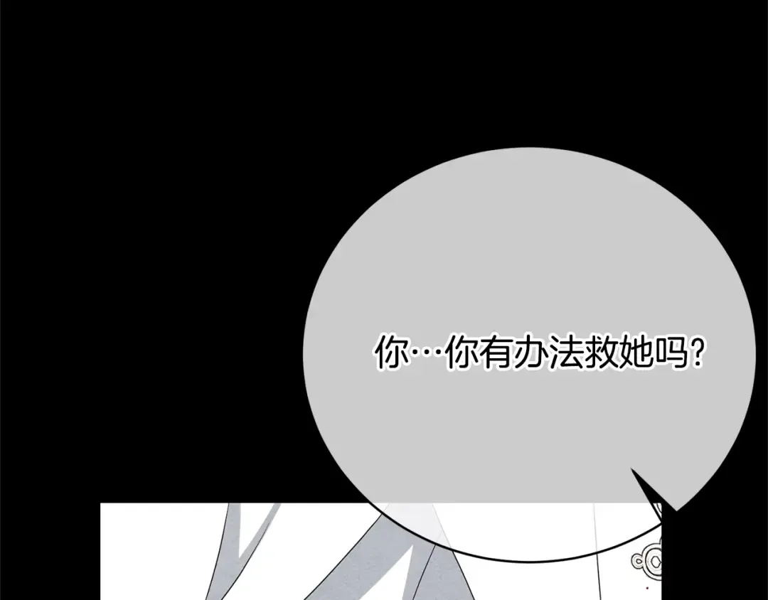 第88话 直面恶灵 第25页