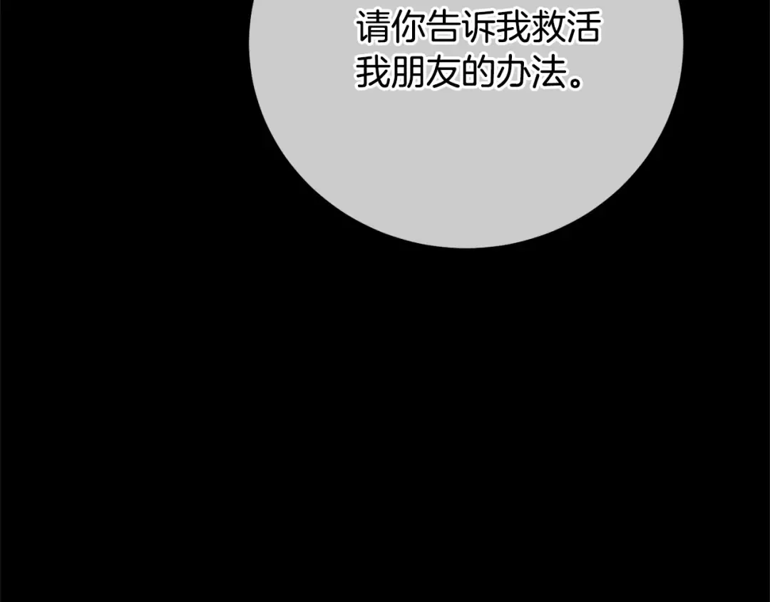 第88话 直面恶灵 第28页