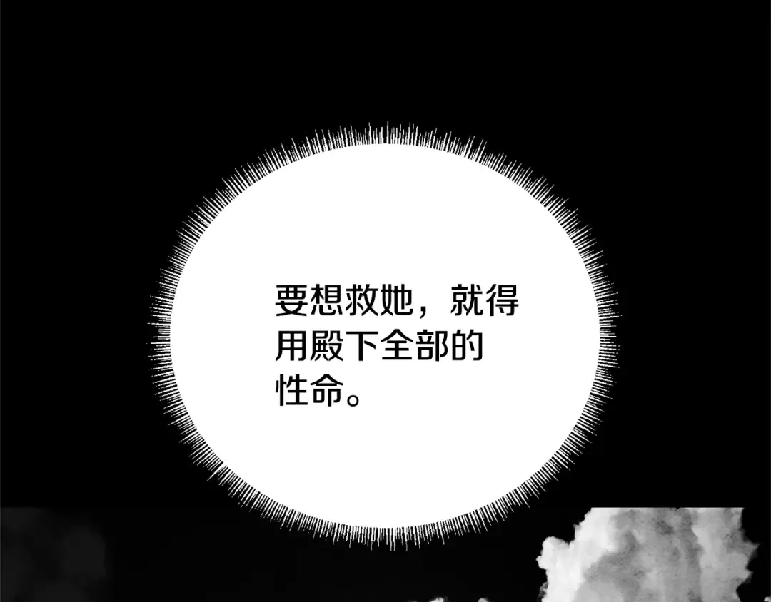 第88话 直面恶灵 第29页