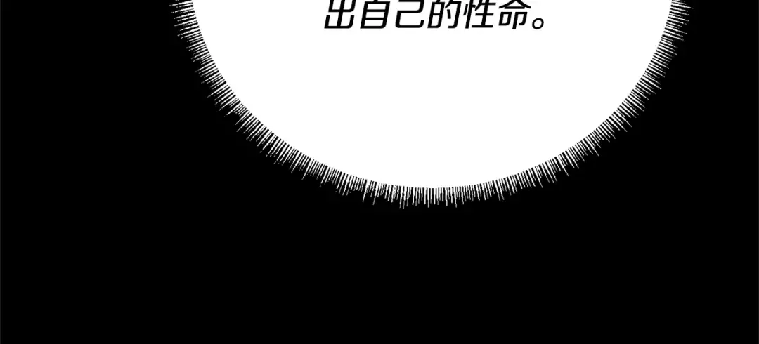 第88话 直面恶灵 第33页