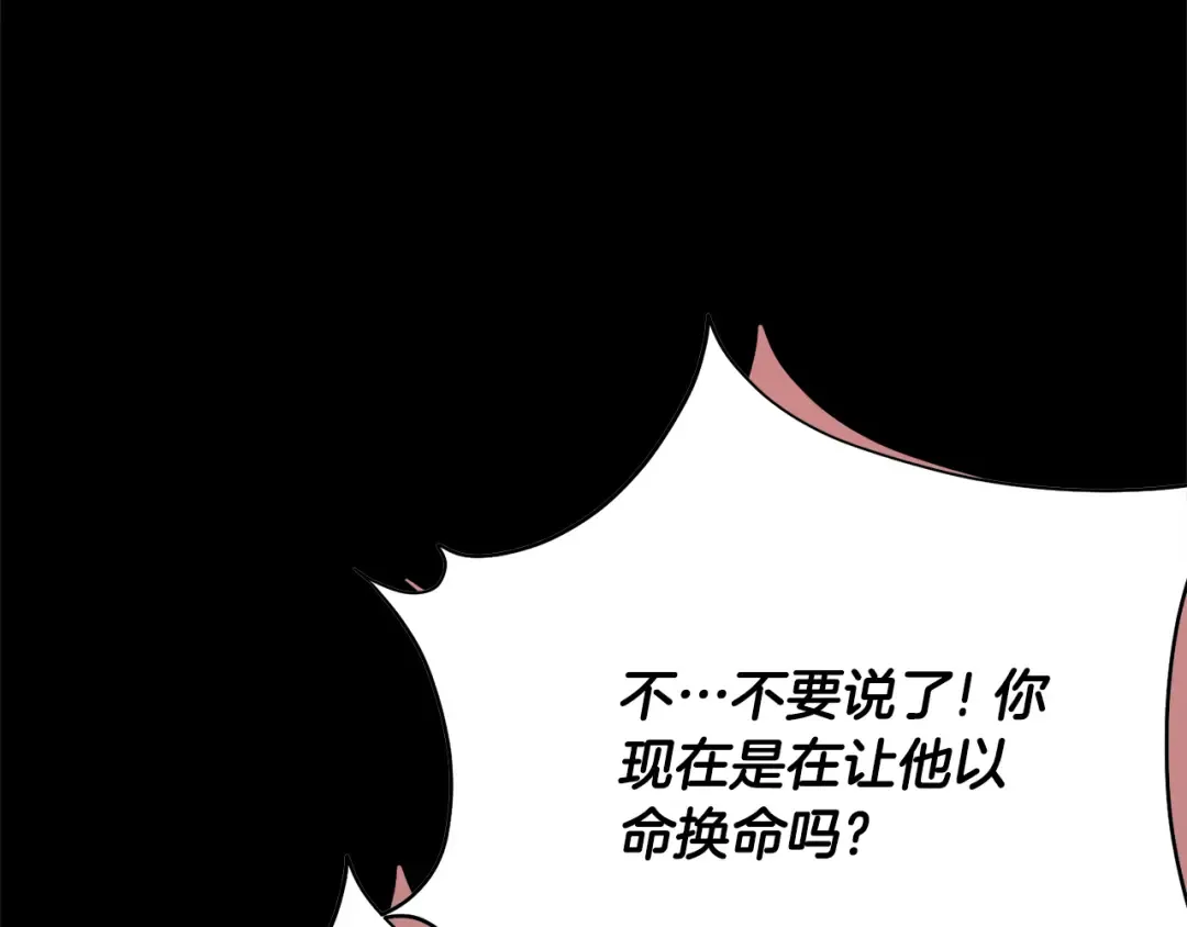 第88话 直面恶灵 第34页