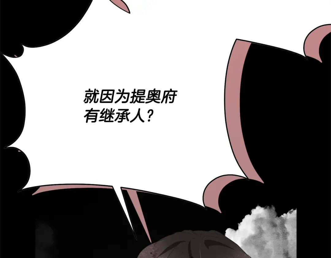 第88话 直面恶灵 第35页