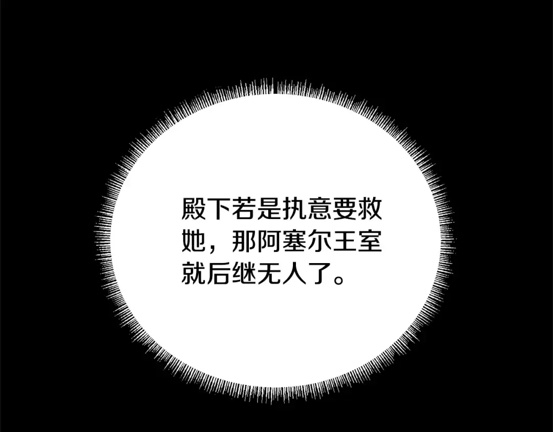 第88话 直面恶灵 第38页