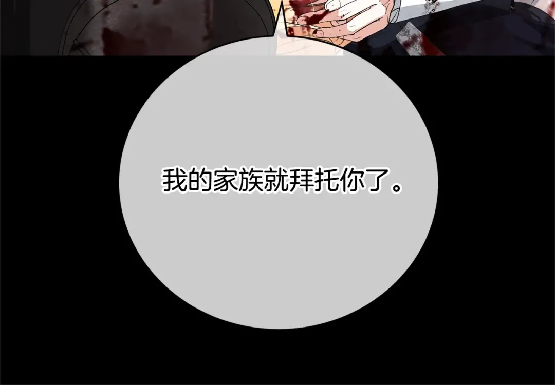 第88话 直面恶灵 第41页