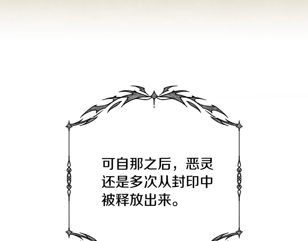 第88话 直面恶灵 第50页