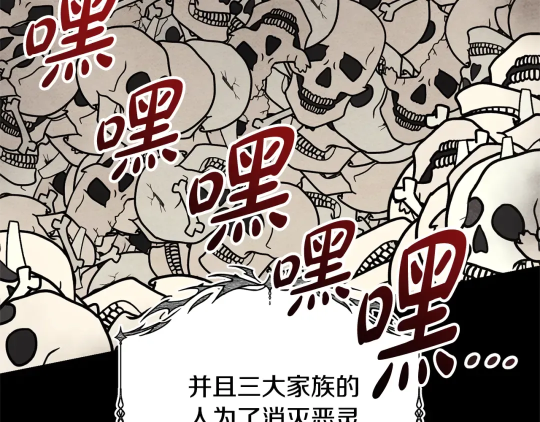 第88话 直面恶灵 第55页