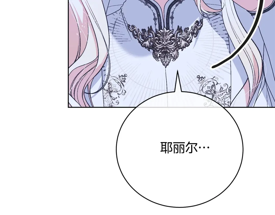 第88话 直面恶灵 第67页