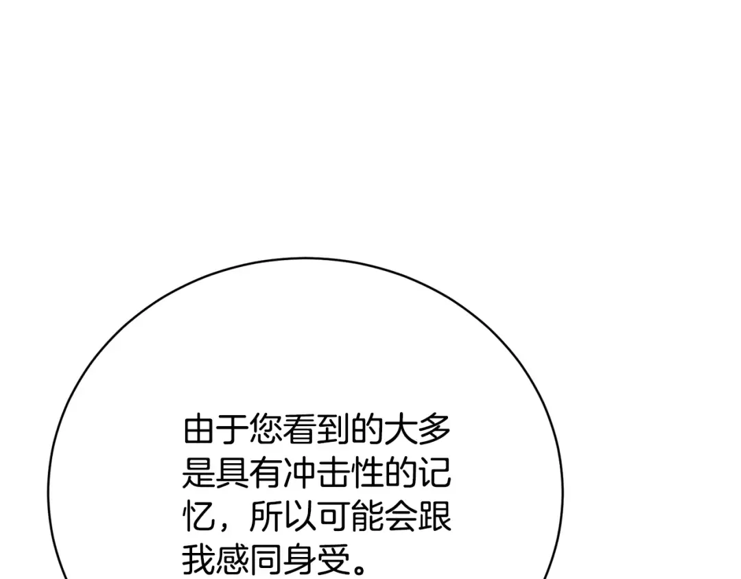 第88话 直面恶灵 第68页