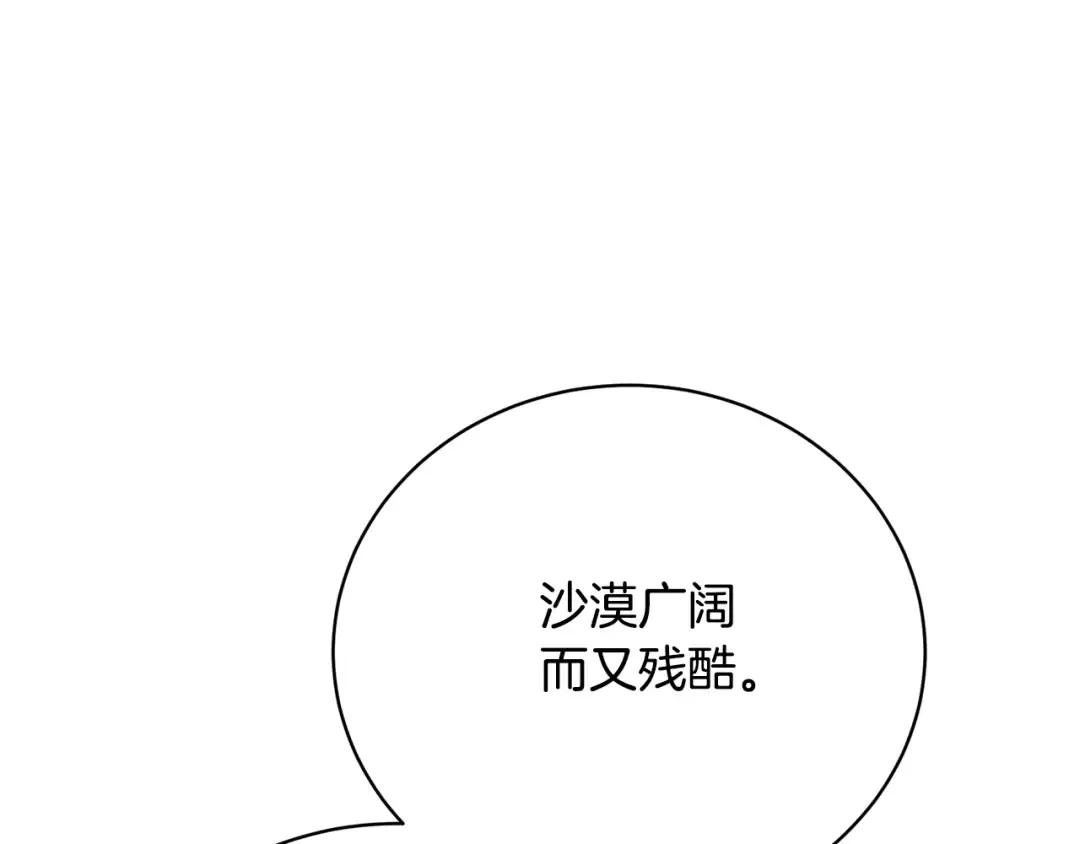 第88话 直面恶灵 第71页