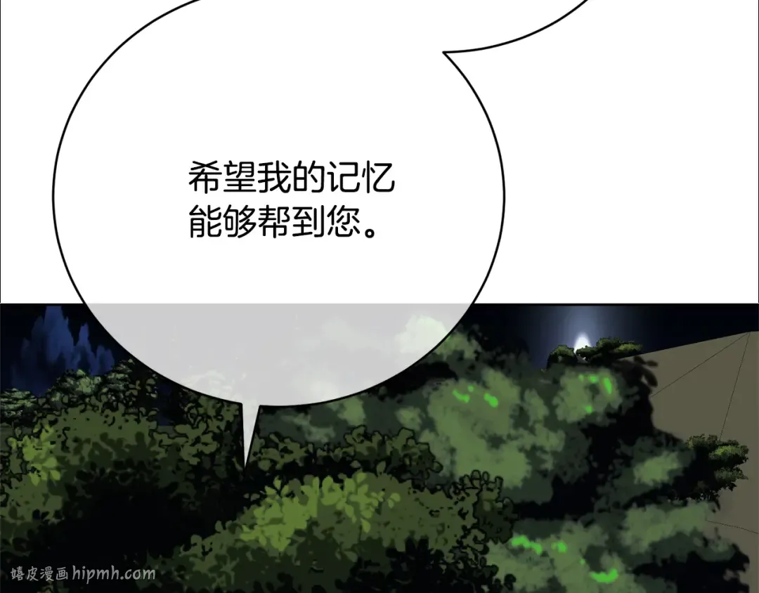 第88话 直面恶灵 第72页