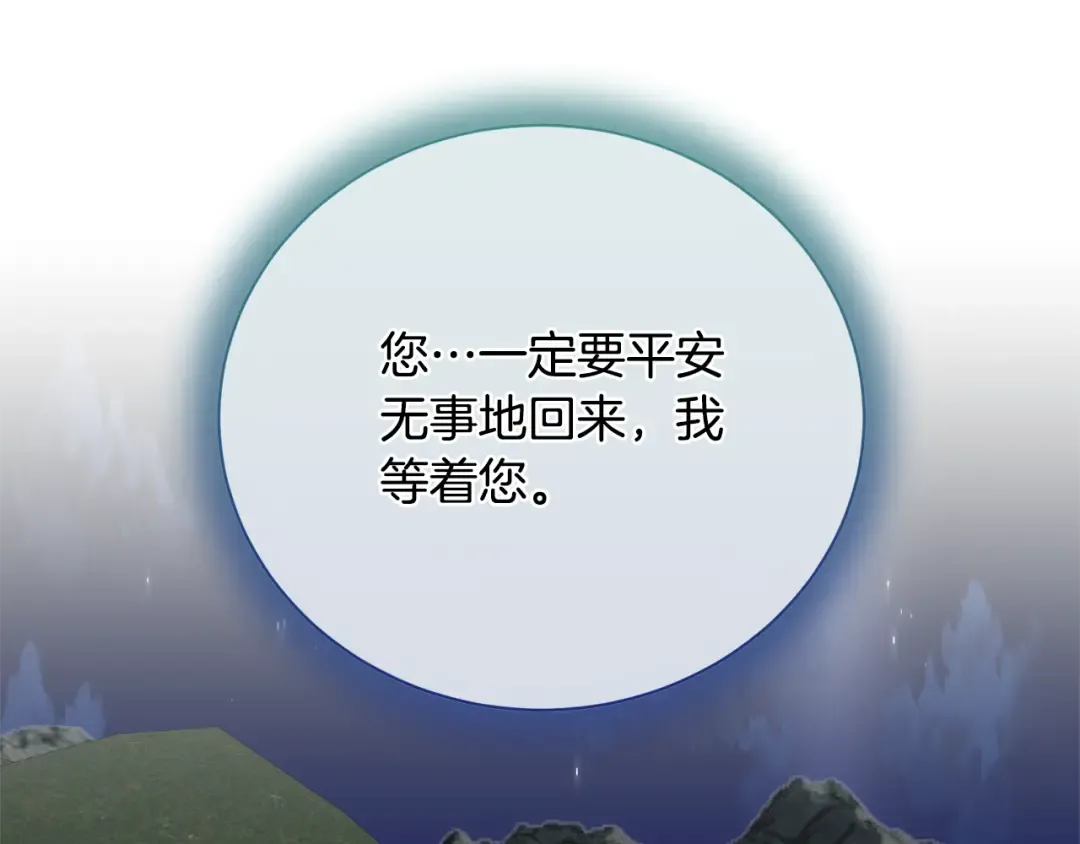 第88话 直面恶灵 第75页