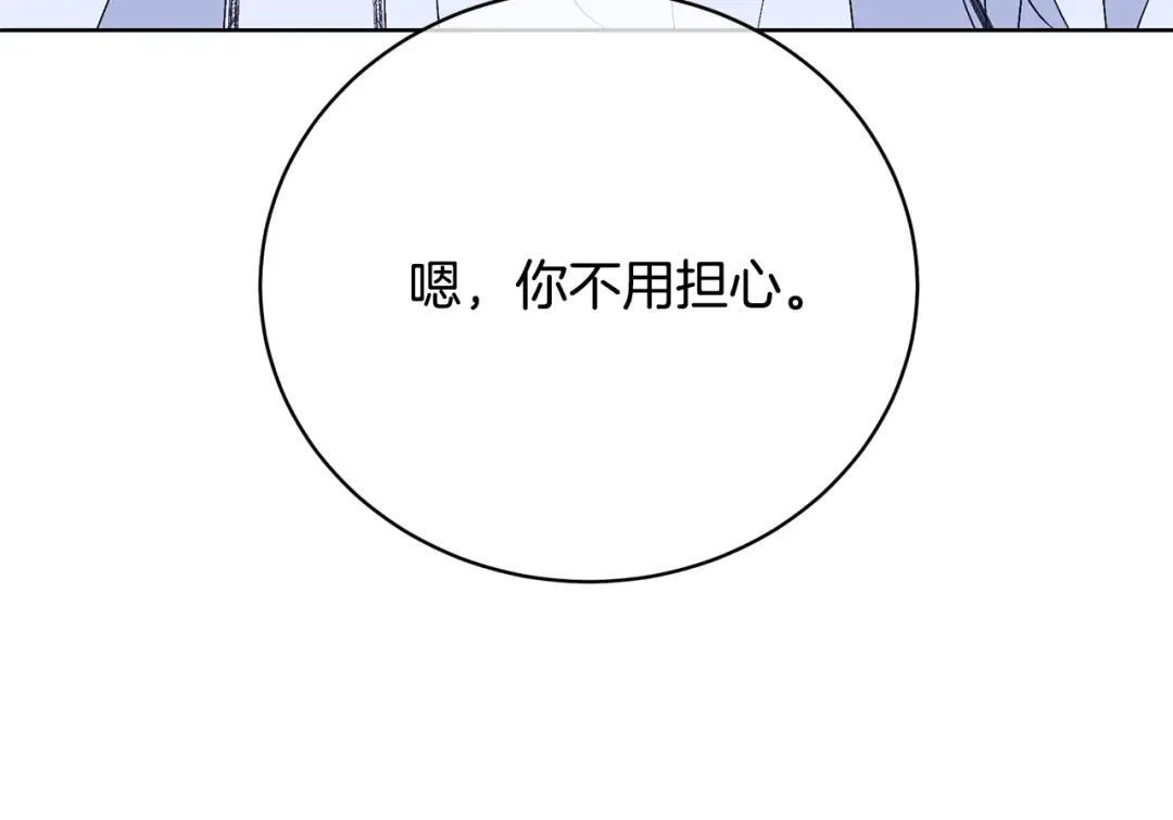 第88话 直面恶灵 第78页