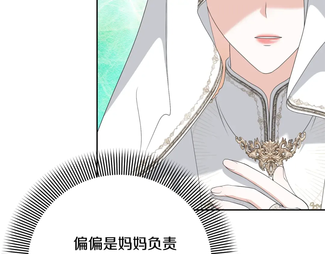 第88话 直面恶灵 第90页