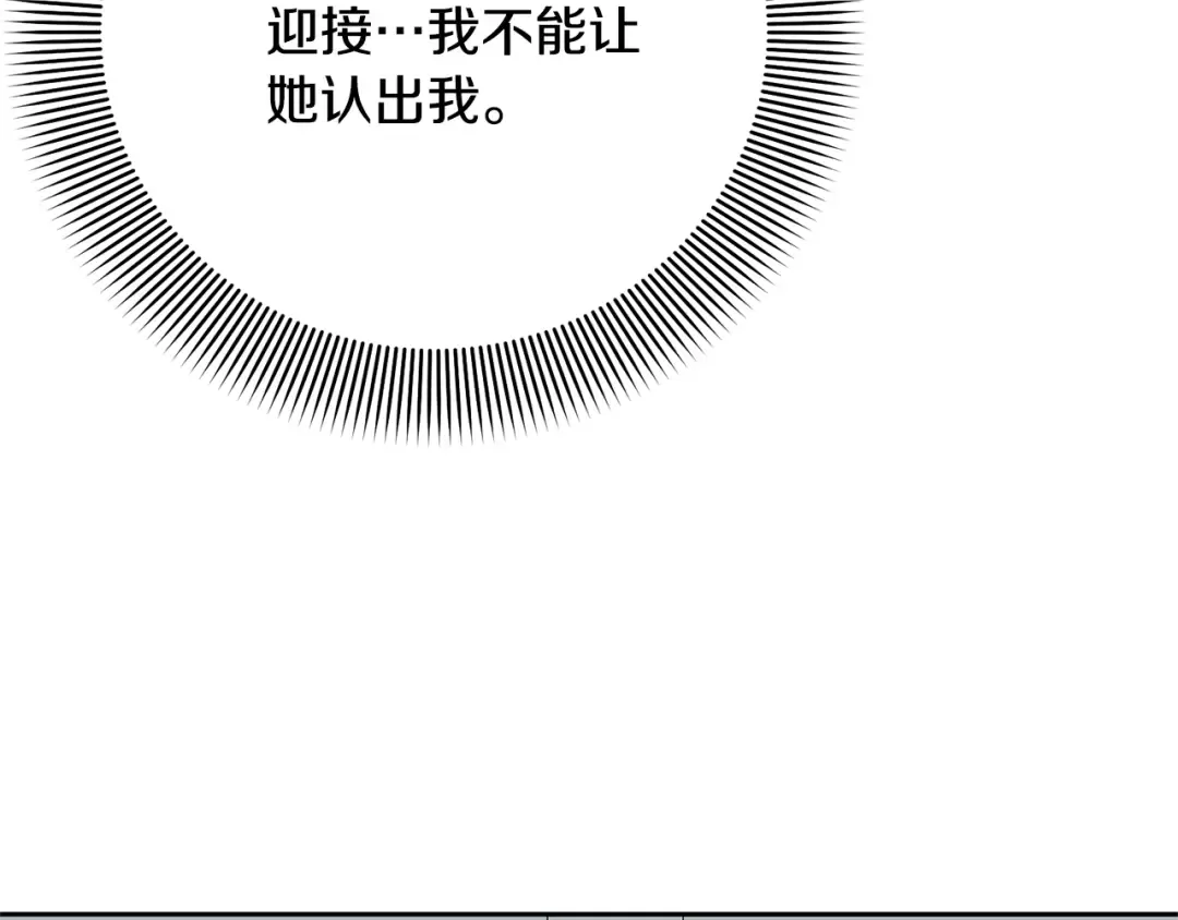 第88话 直面恶灵 第91页