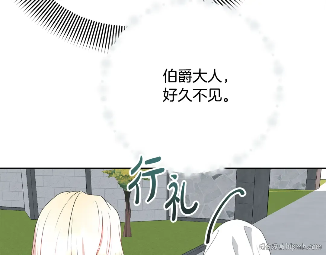 第88话 直面恶灵 第96页