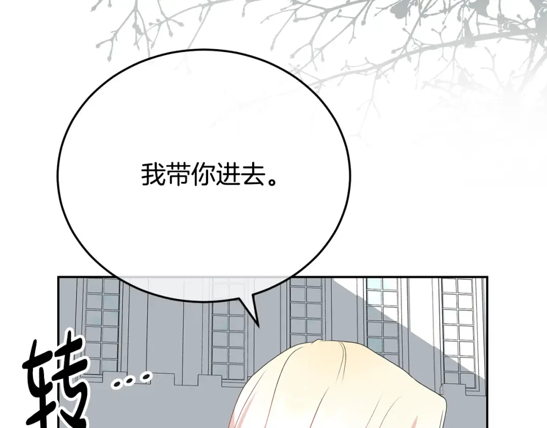 第88话 直面恶灵 第101页