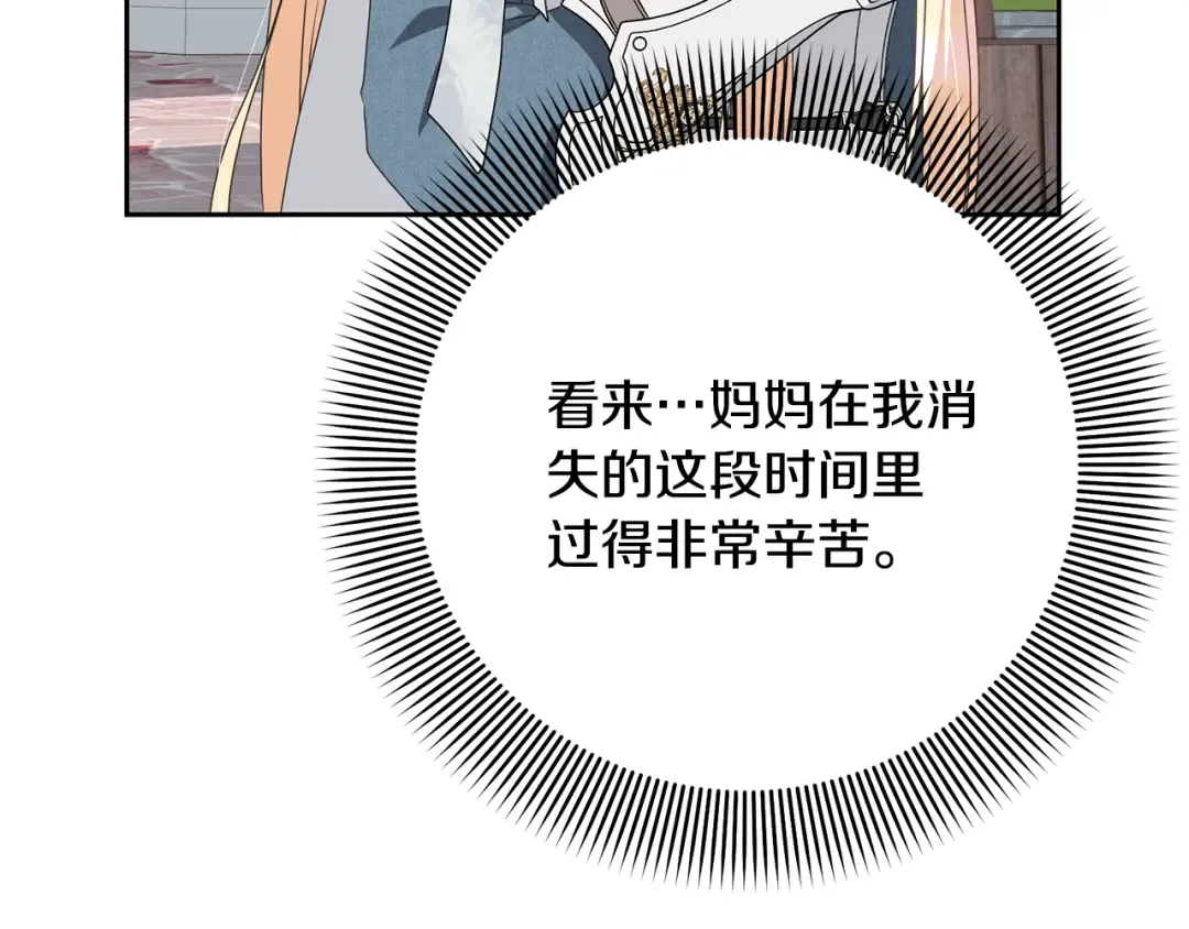 第88话 直面恶灵 第103页