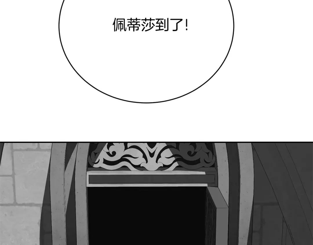 第88话 直面恶灵 第111页