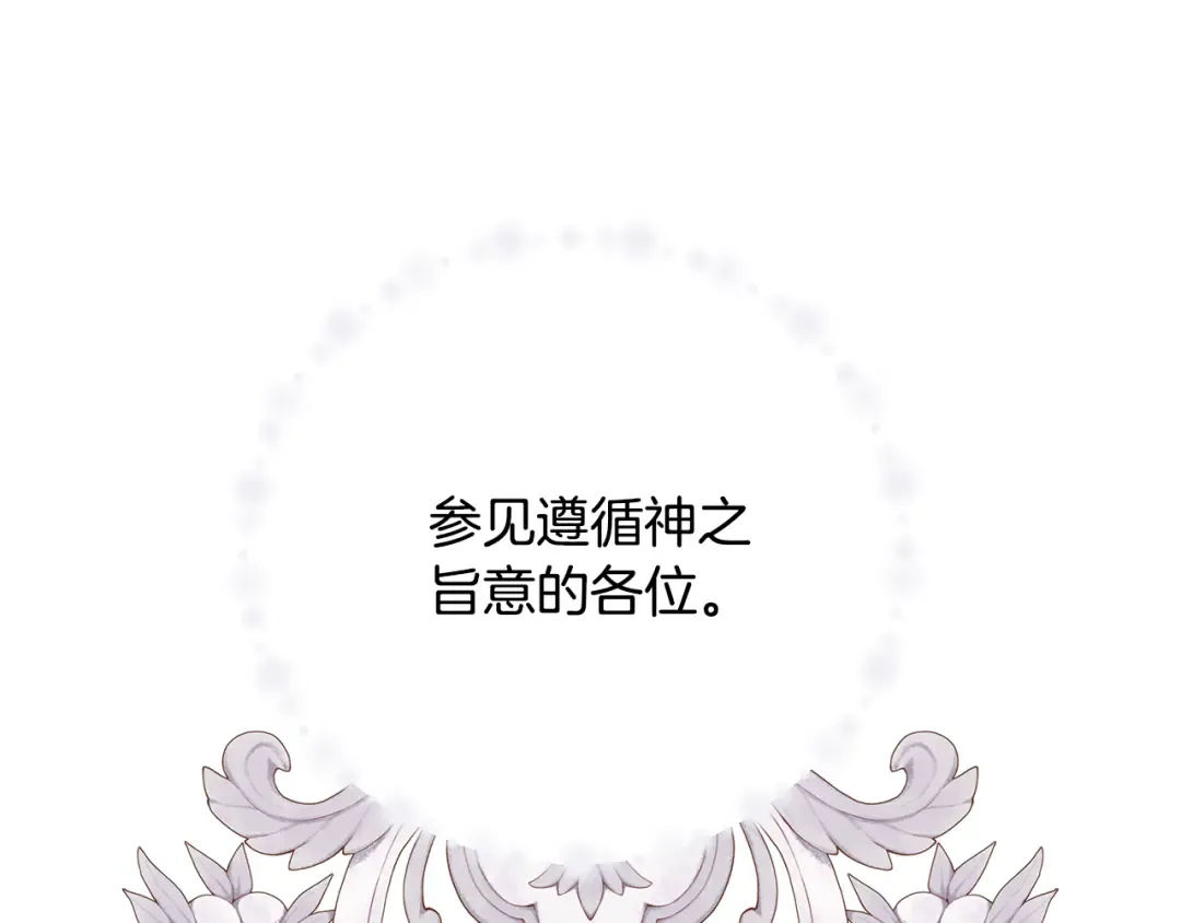 第88话 直面恶灵 第116页