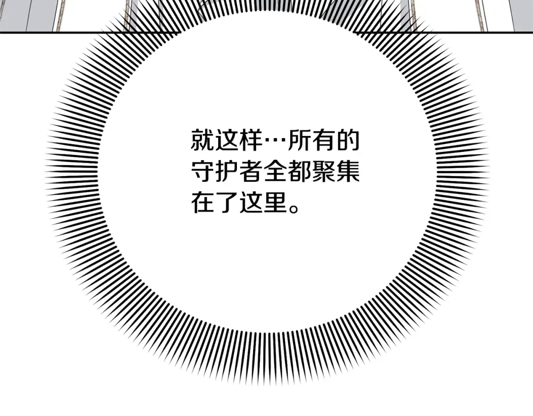 第88话 直面恶灵 第119页