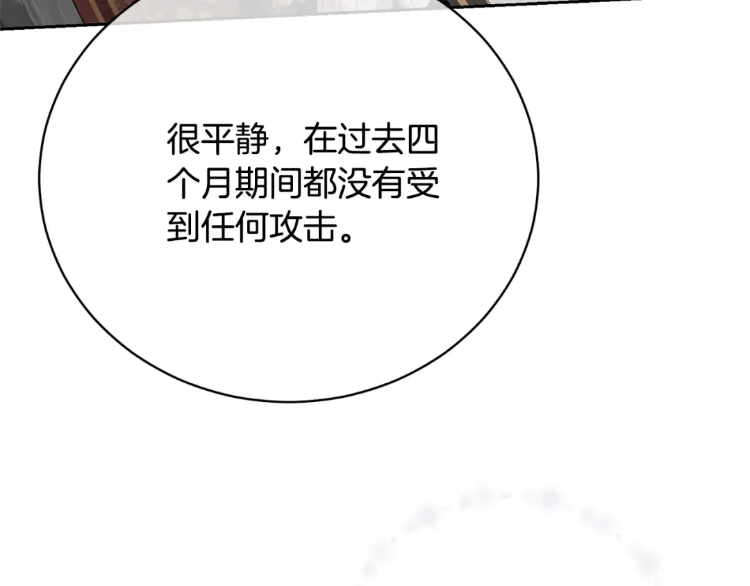 第88话 直面恶灵 第124页