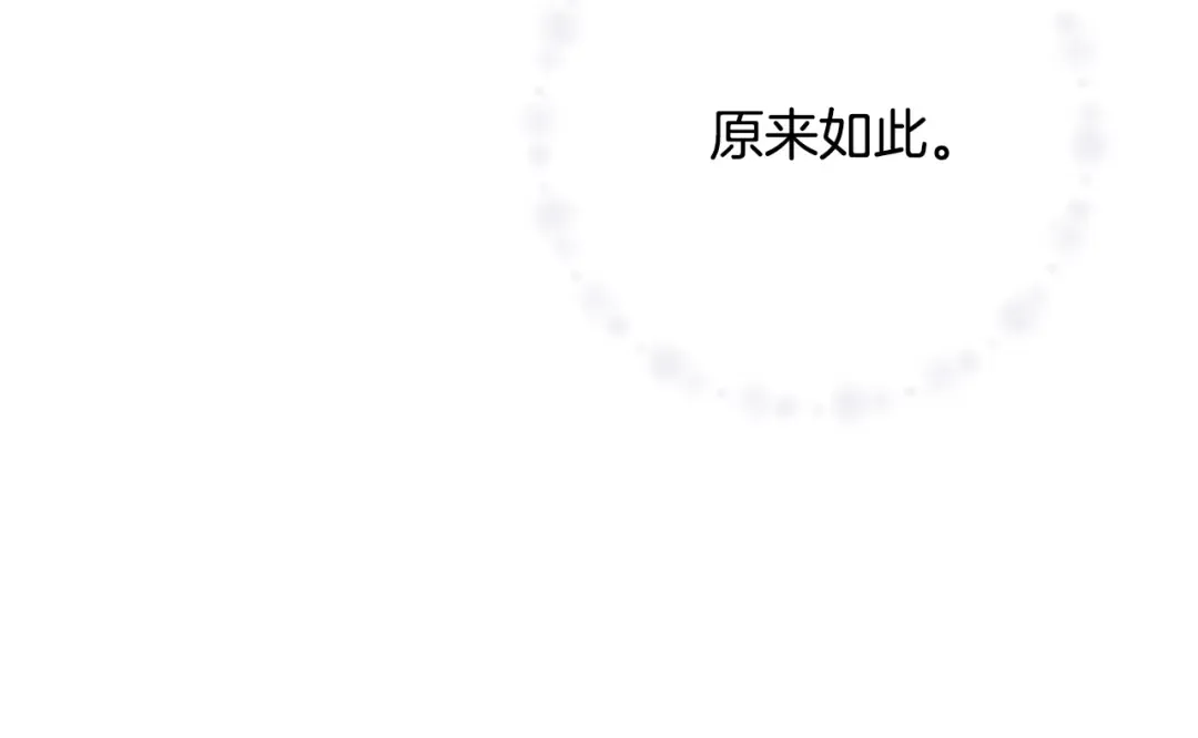 第88话 直面恶灵 第125页