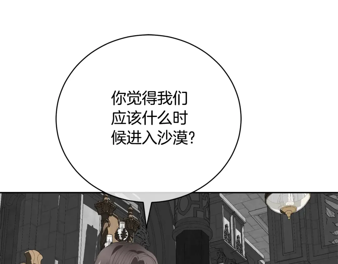 第88话 直面恶灵 第126页