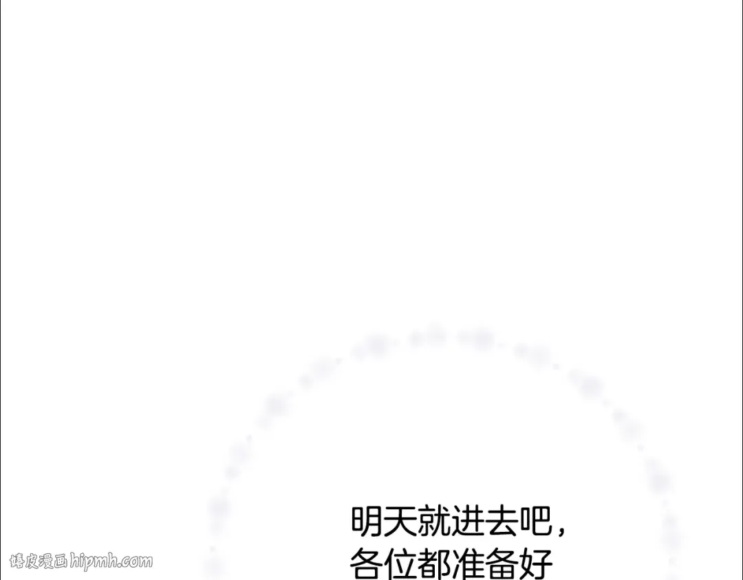 第88话 直面恶灵 第128页