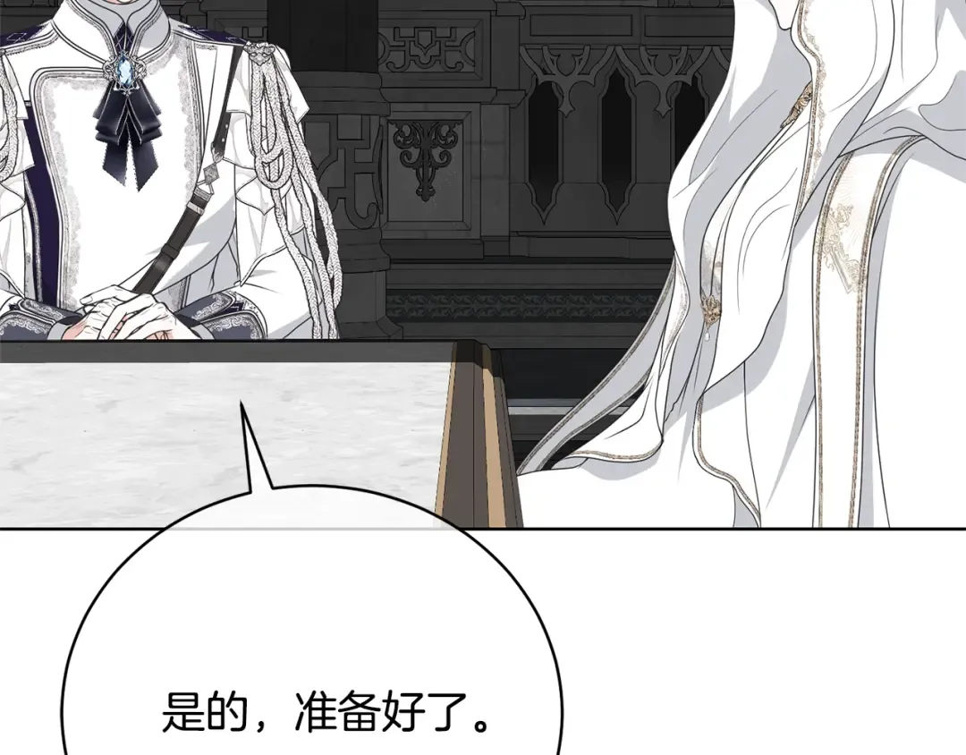 第88话 直面恶灵 第130页