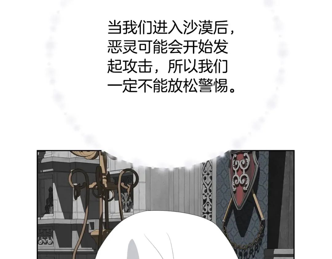 第88话 直面恶灵 第132页